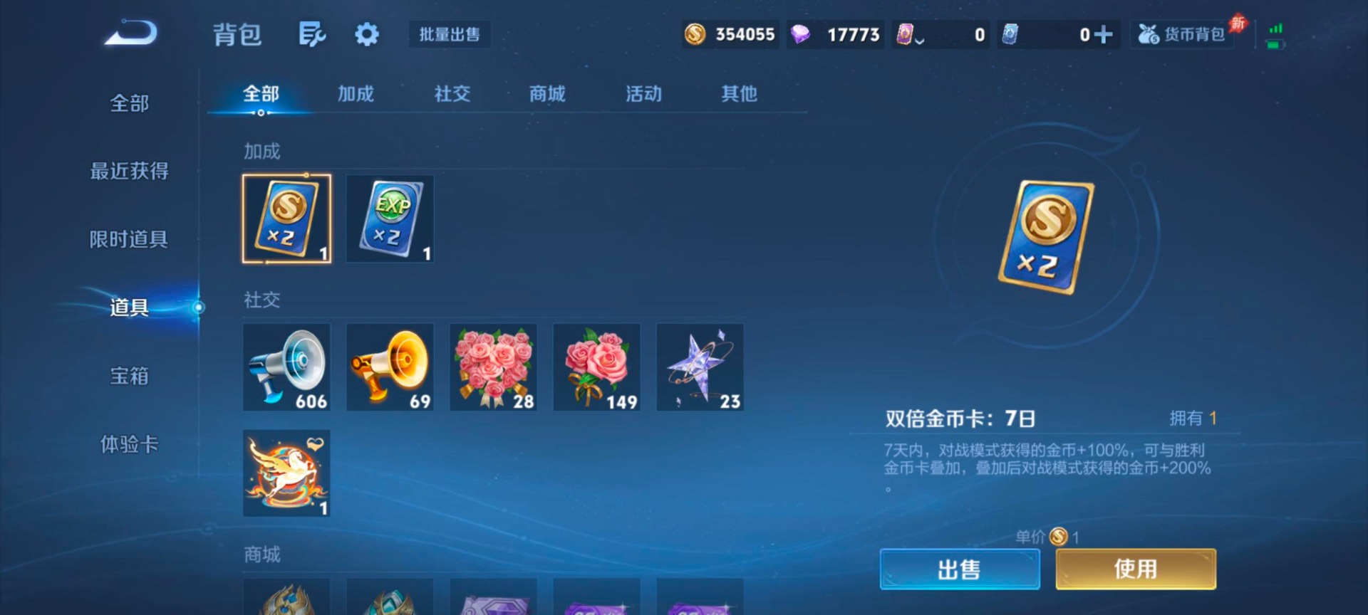 WZLX4333631王者荣耀账号详情图14