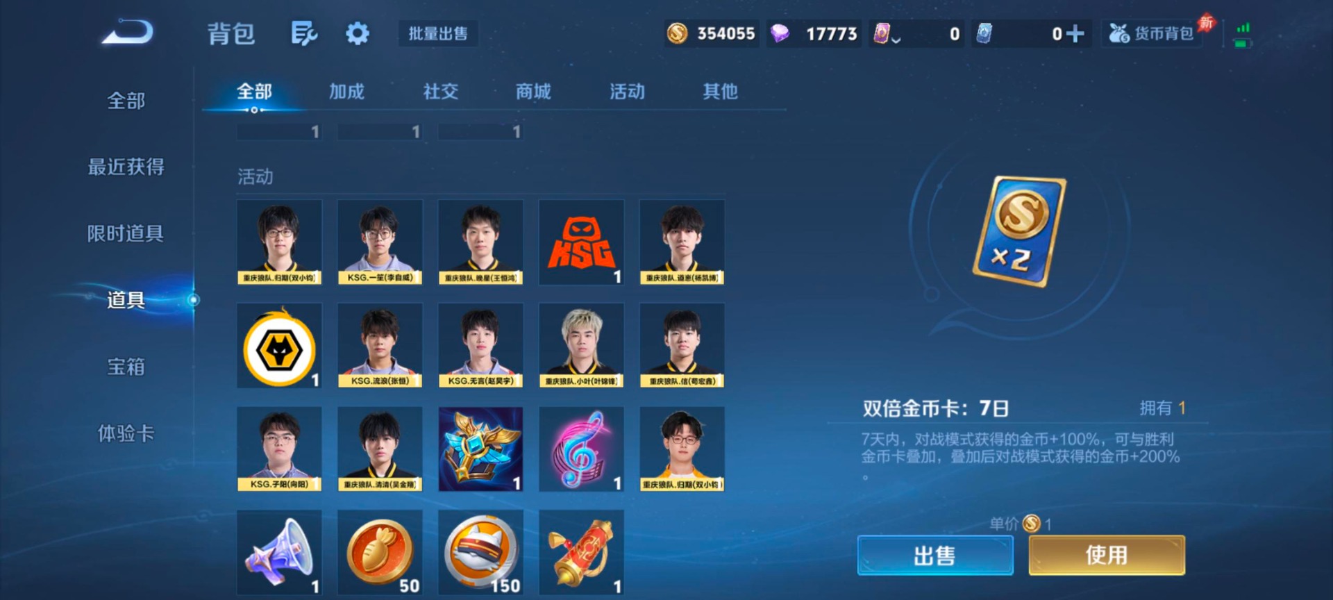 WZLX4333631王者荣耀账号详情图15