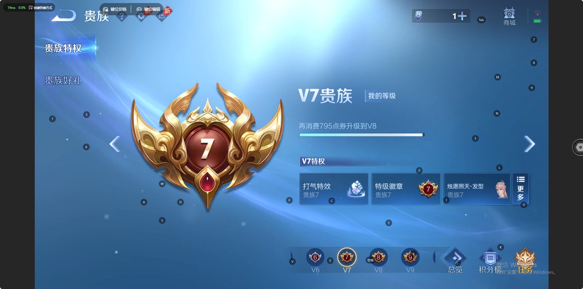 WZQM4337416王者荣耀账号详情图4