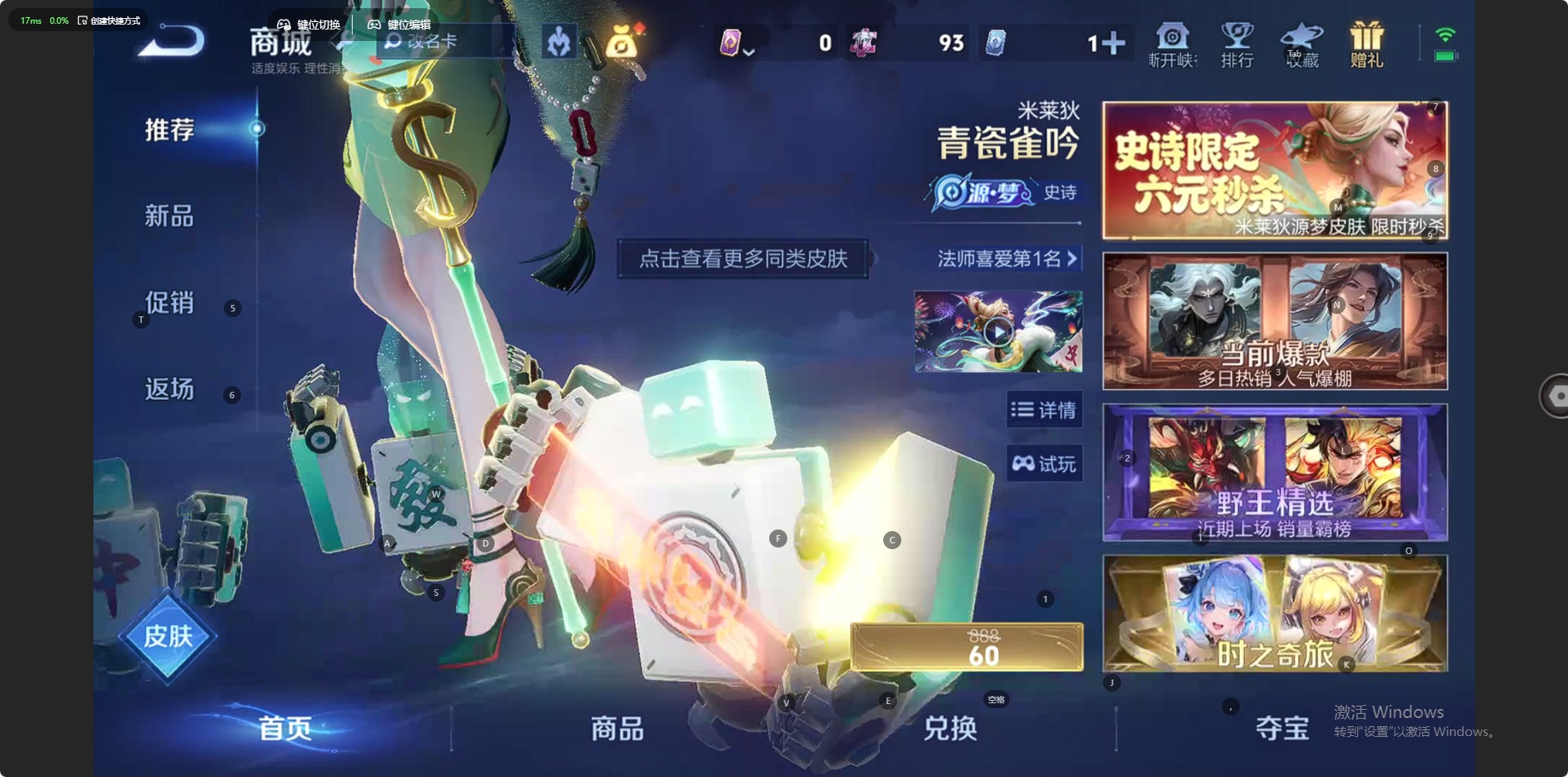 WZQM4337416王者荣耀账号详情图5