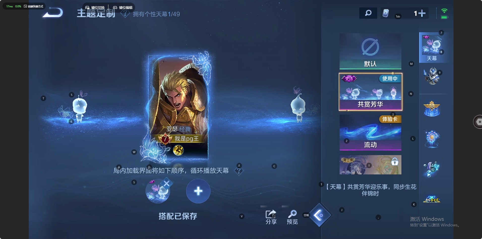 WZQM4337416王者荣耀账号详情图7