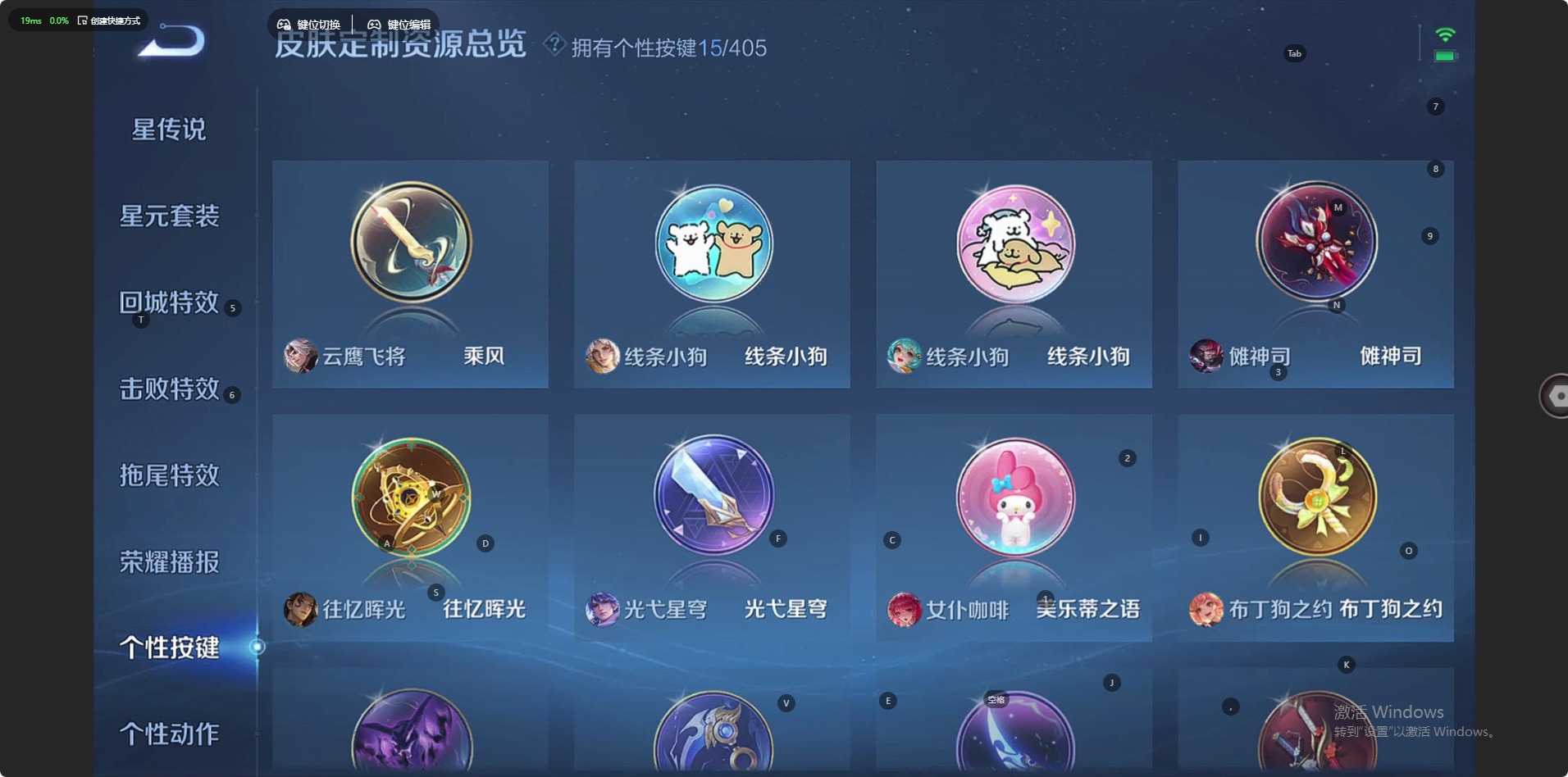 WZQM4337416王者荣耀账号详情图9