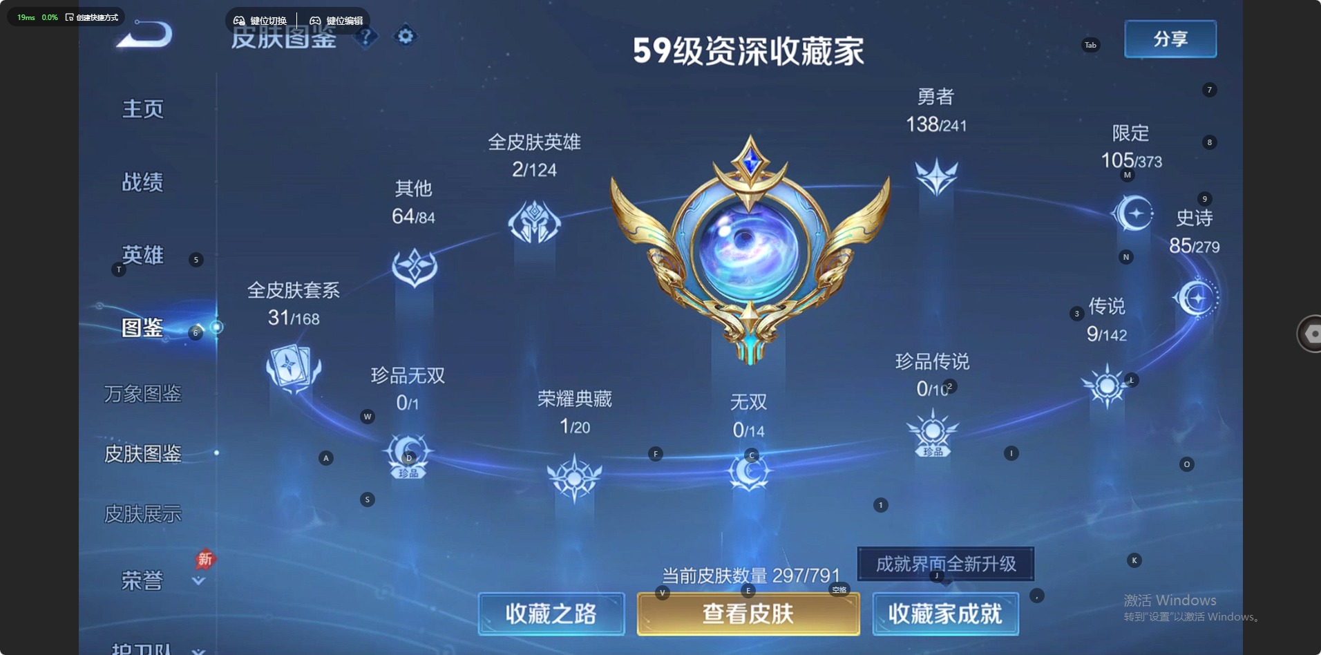 WZQM4337416王者荣耀账号详情图11
