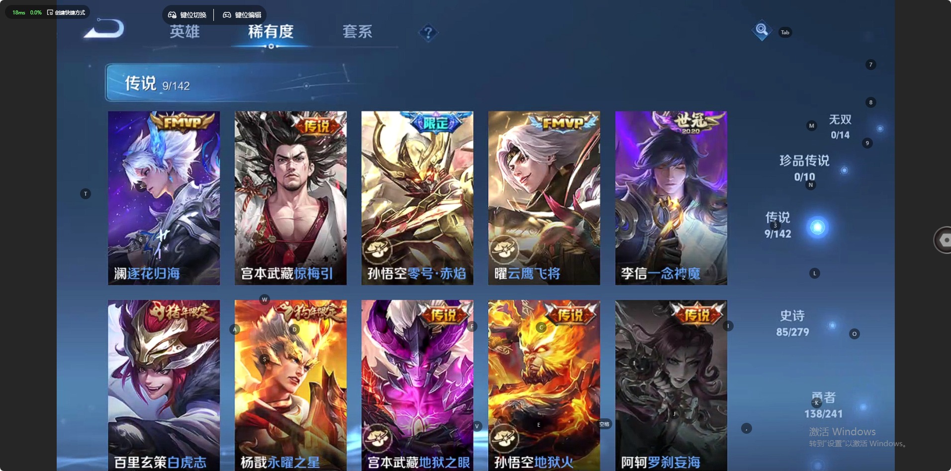 WZQM4337416王者荣耀账号详情图12