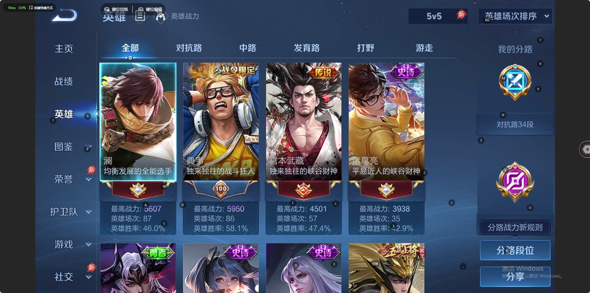 WZQM4337416王者荣耀账号详情图14