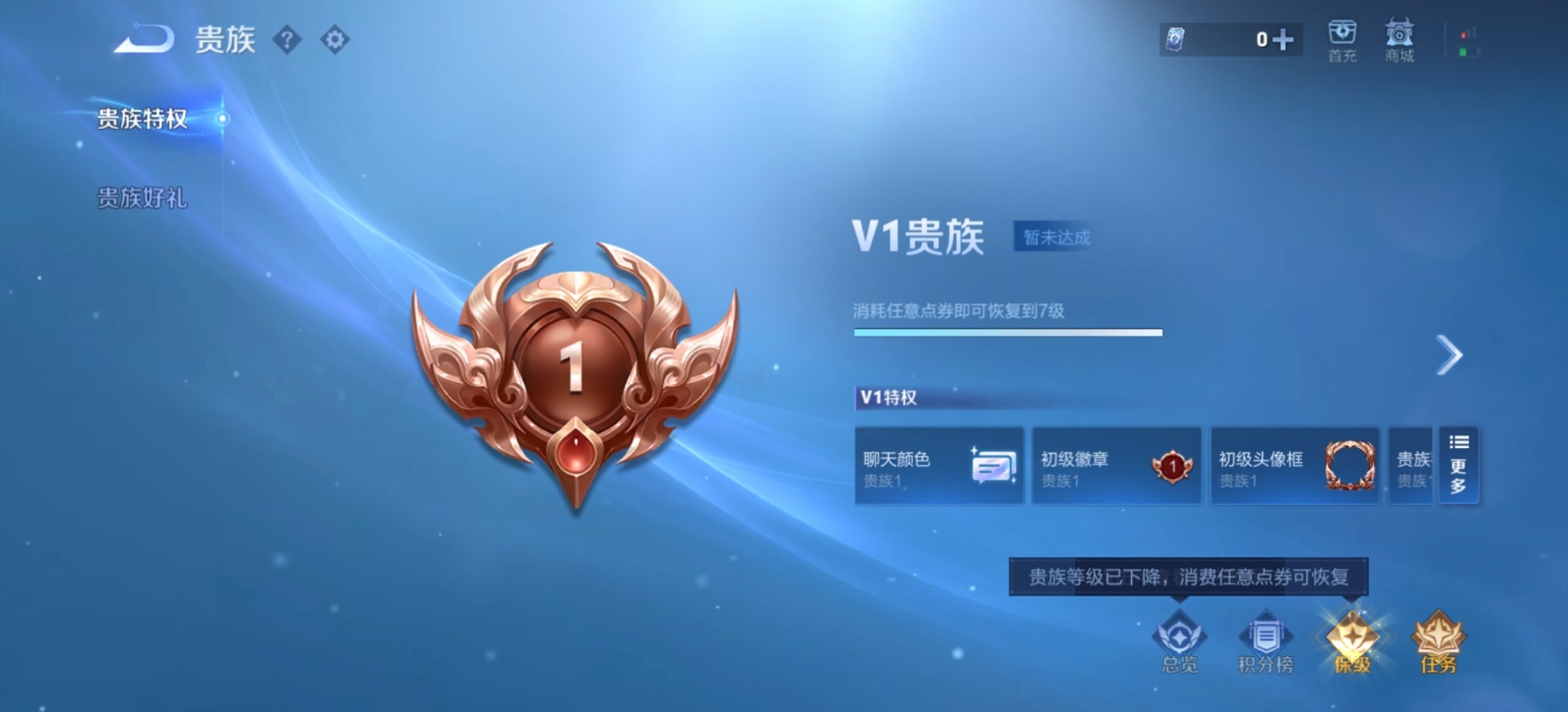 WZLX4333642王者荣耀账号详情图3