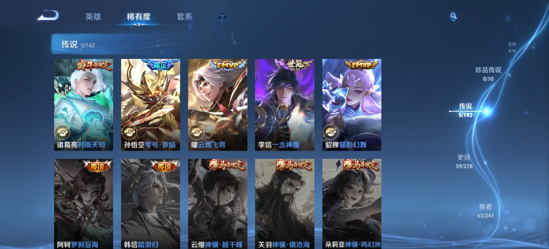 WZLX4333642王者荣耀账号详情图8