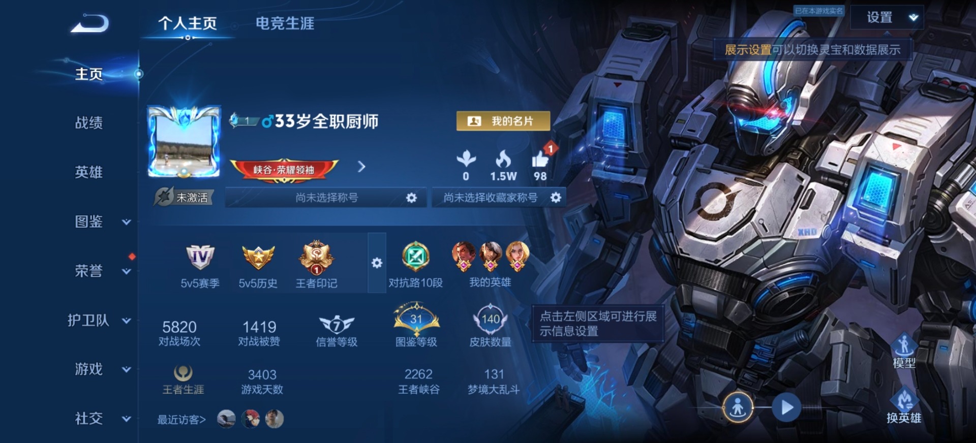 WZLX4333642王者荣耀账号详情图11