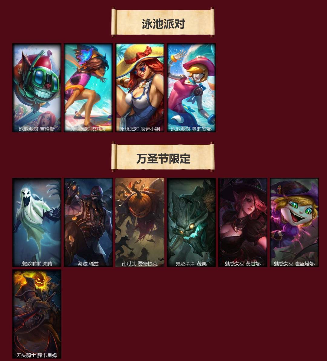 LOLQM430190英雄联盟账号详情图5