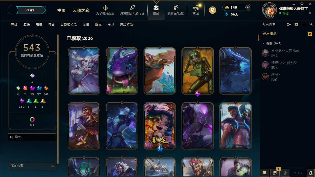 LOLQM430190英雄联盟账号详情图11