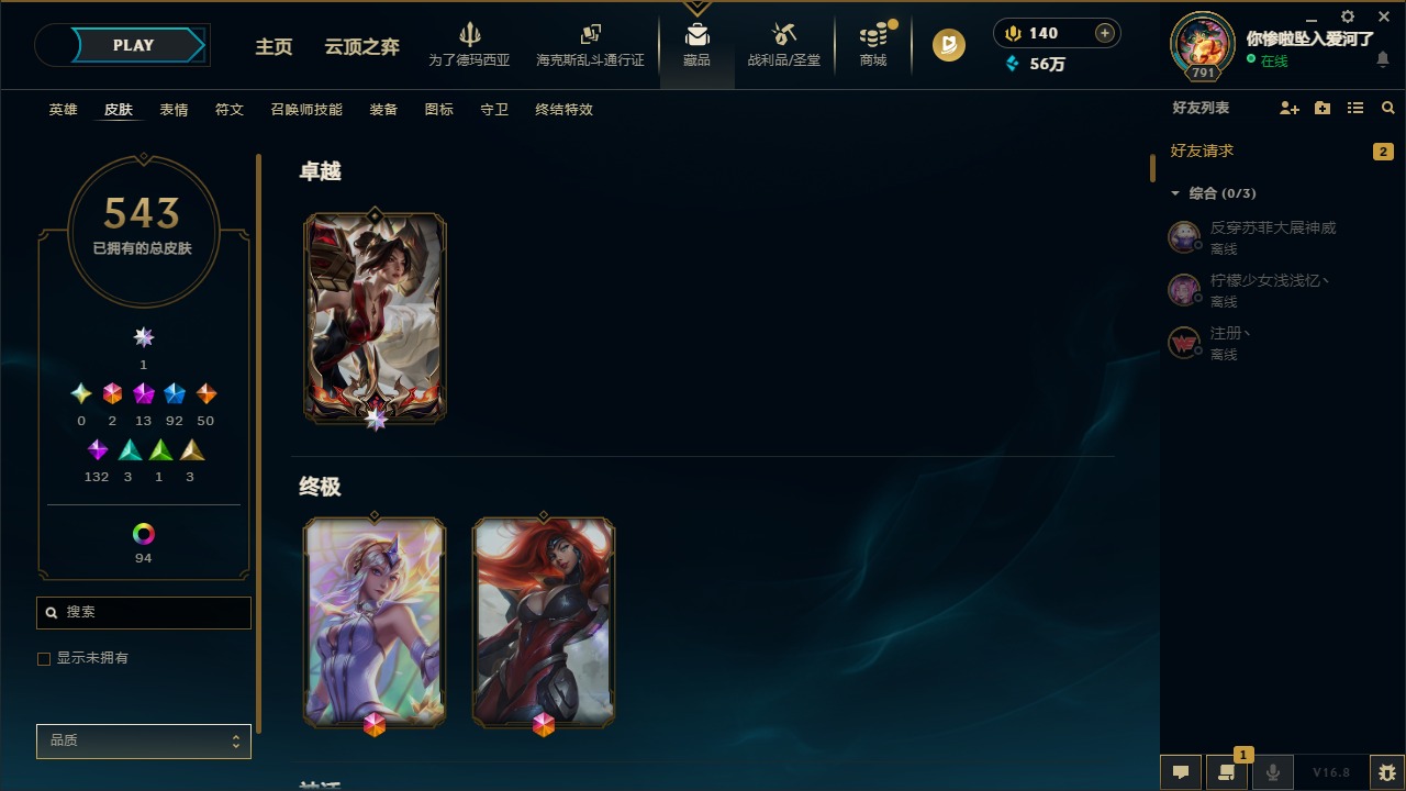 LOLQM430190英雄联盟账号详情图12