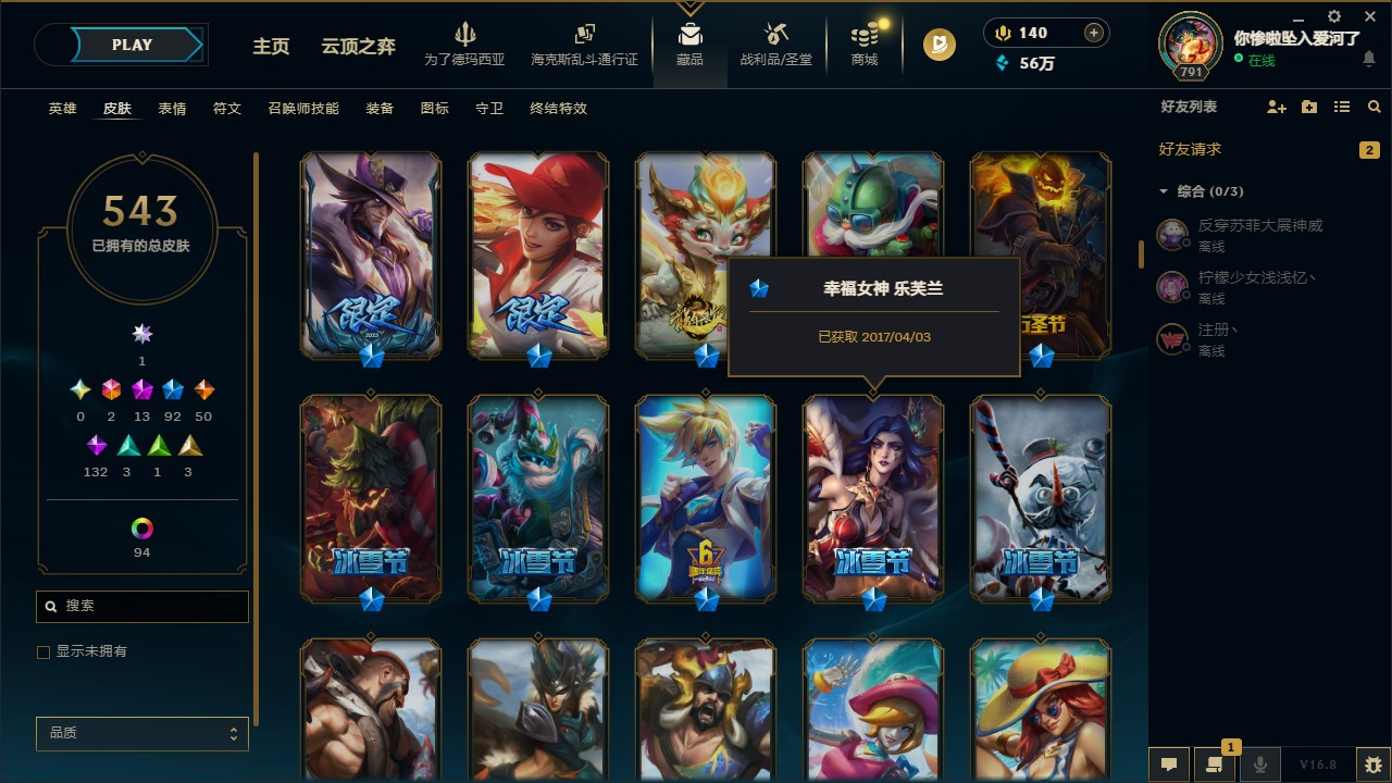 LOLQM430190英雄联盟账号详情图18
