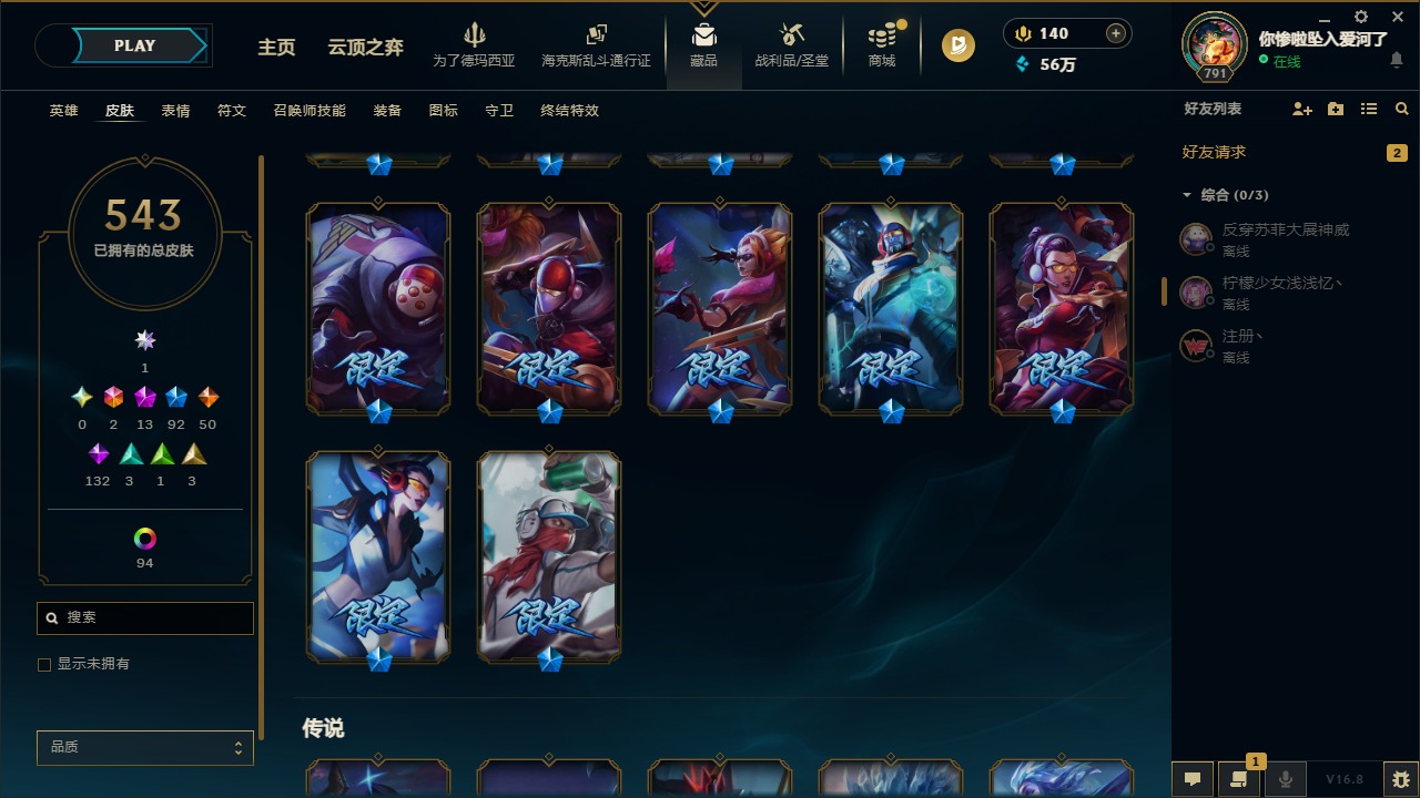 LOLQM430190英雄联盟账号详情图20