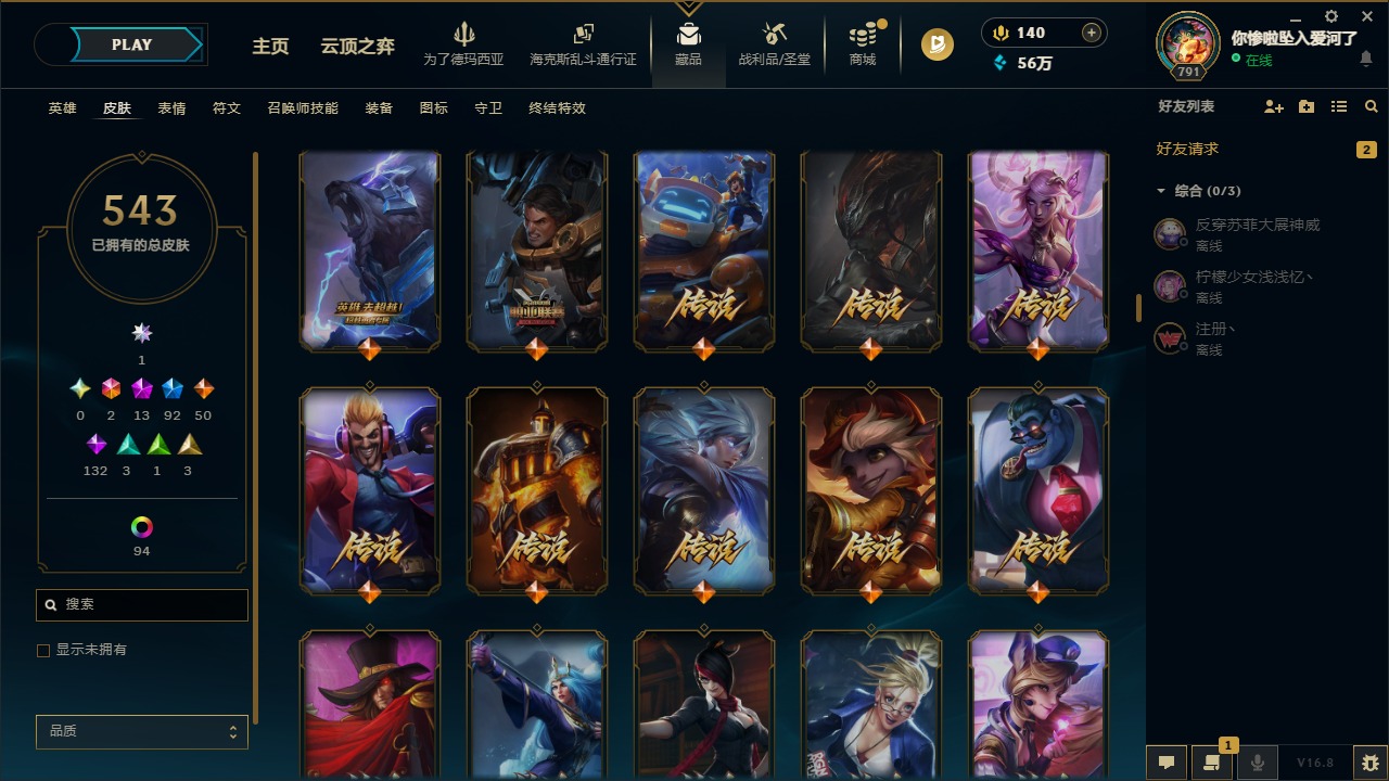 LOLQM430190英雄联盟账号详情图22