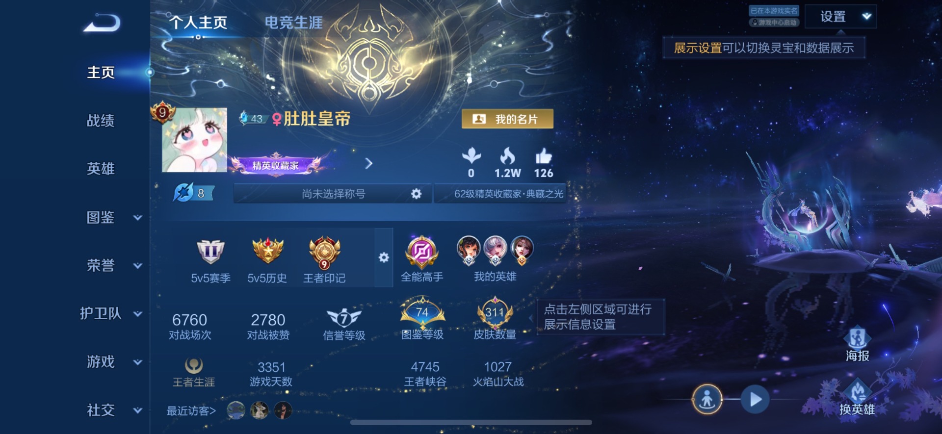 WZLX4333645王者荣耀账号详情图4