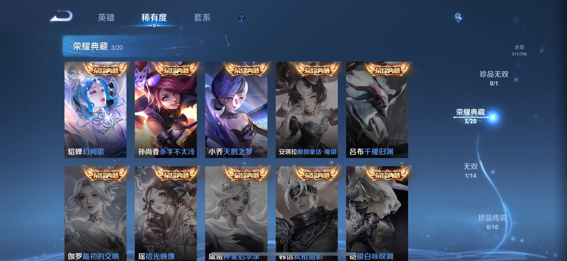 WZLX4333645王者荣耀账号详情图7