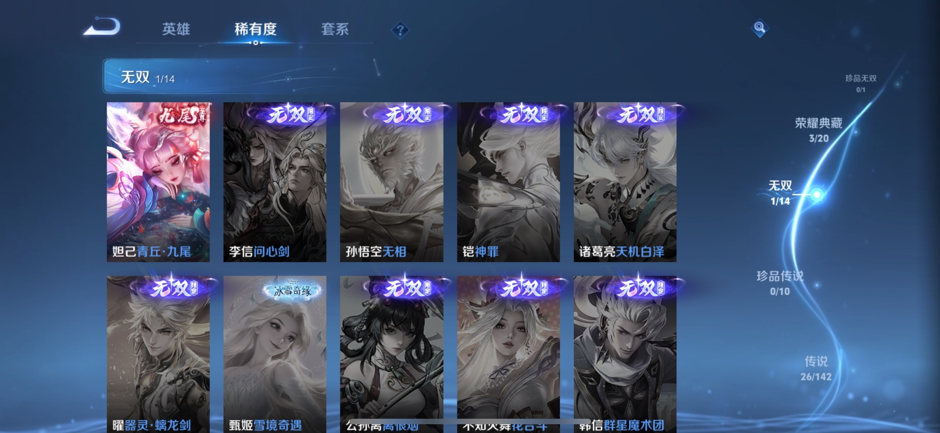 WZLX4333645王者荣耀账号详情图8