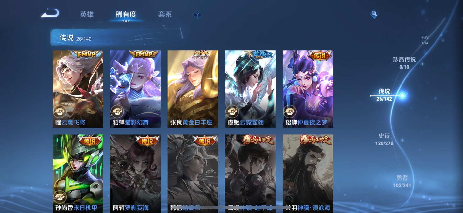 WZLX4333645王者荣耀账号详情图11