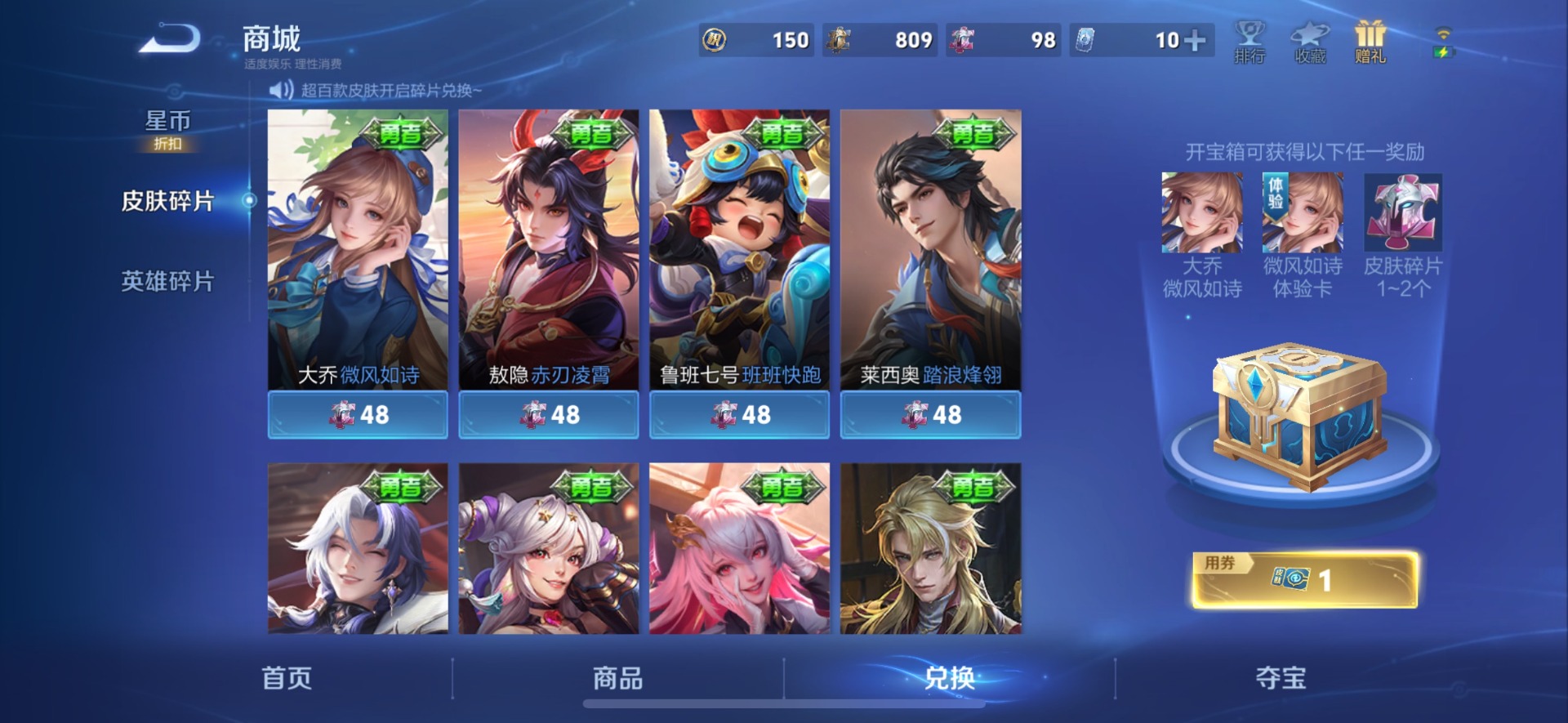 WZLX4333645王者荣耀账号详情图13