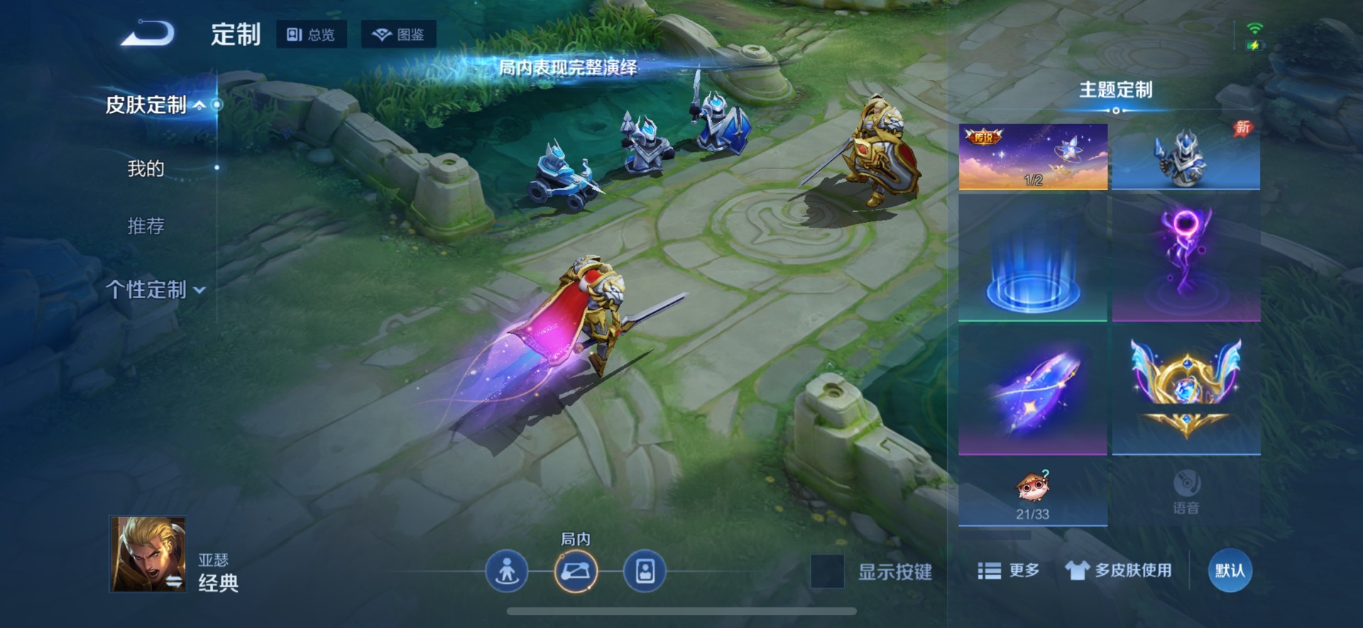 WZLX4333645王者荣耀账号详情图18