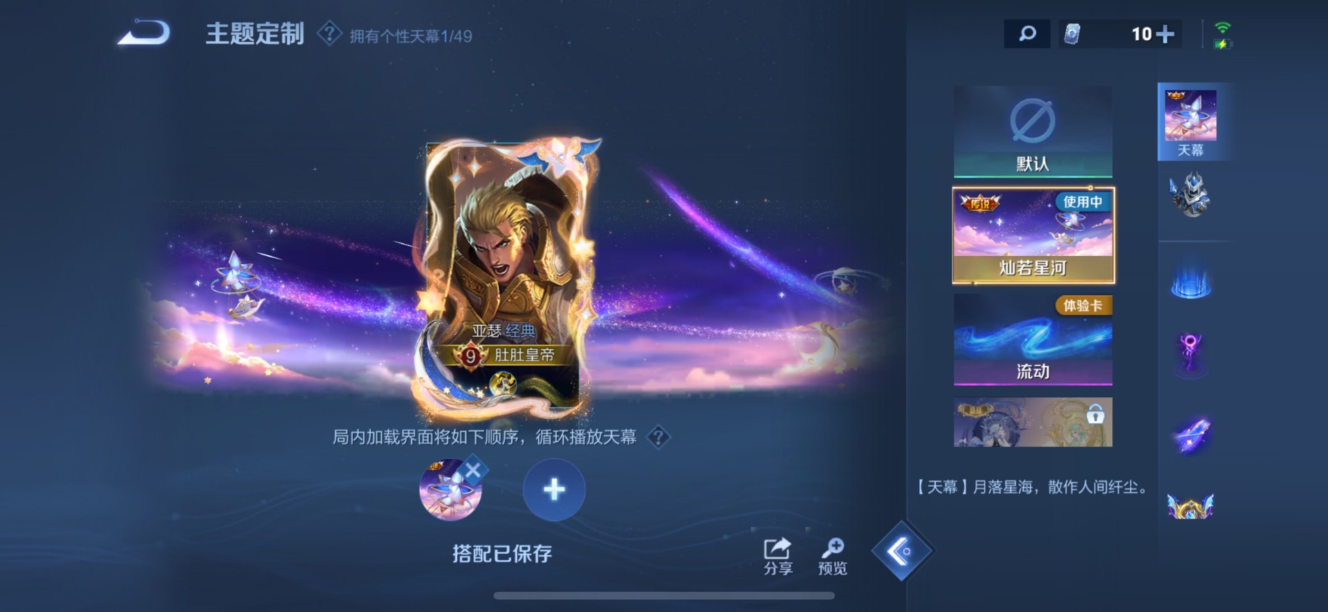 WZLX4333645王者荣耀账号详情图19