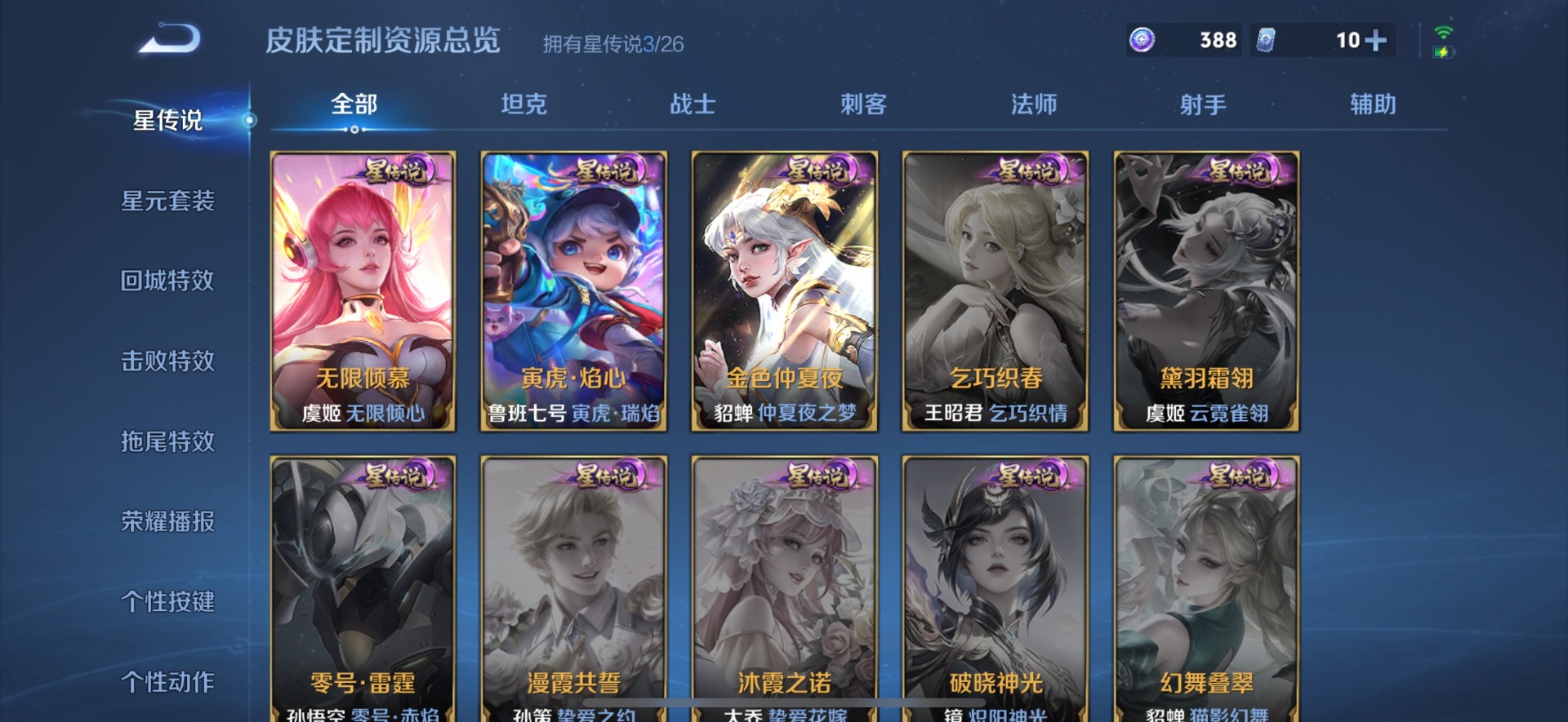 WZLX4333645王者荣耀账号详情图20