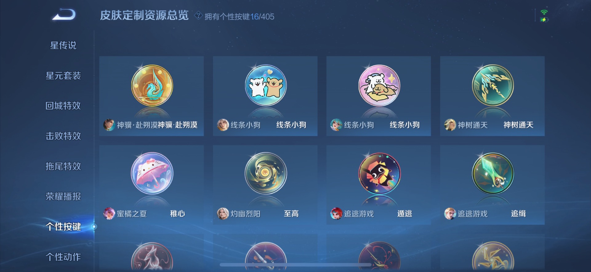 WZLX4333645王者荣耀账号详情图21