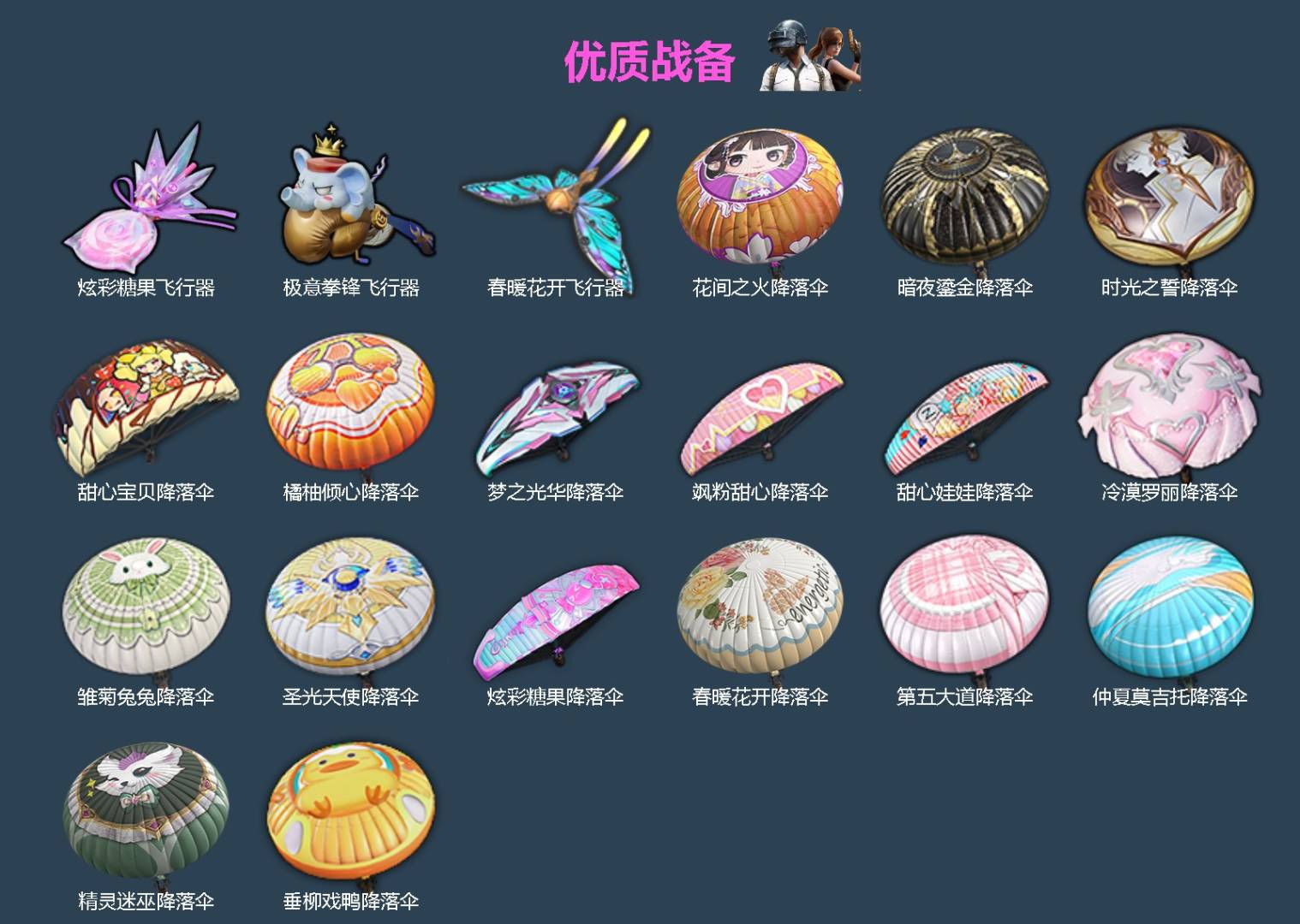 HPQM4196029和平精英账号详情图6