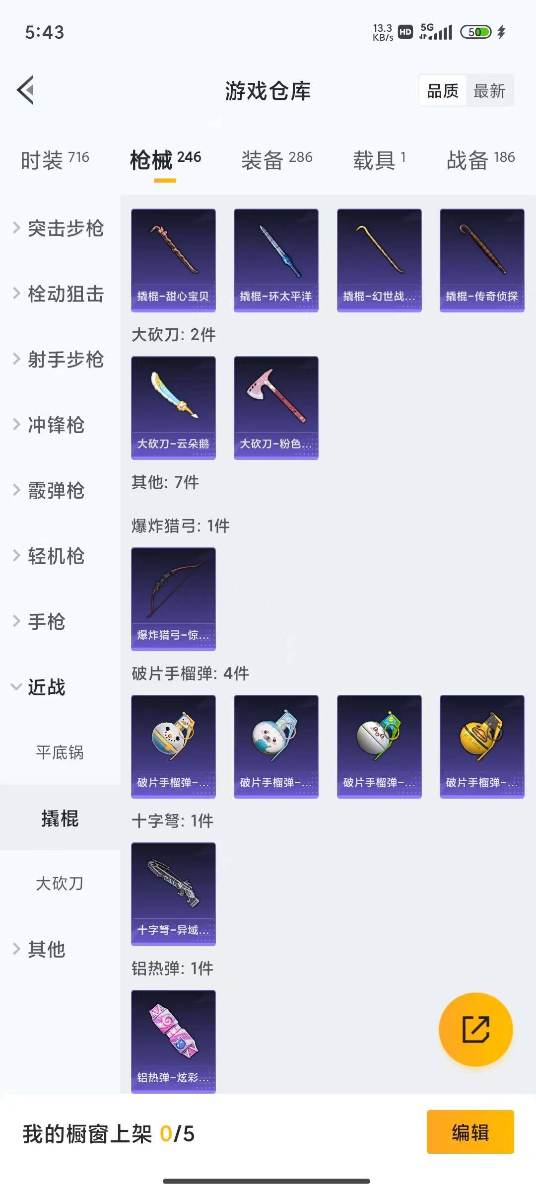 HPQM4196029和平精英账号详情图8