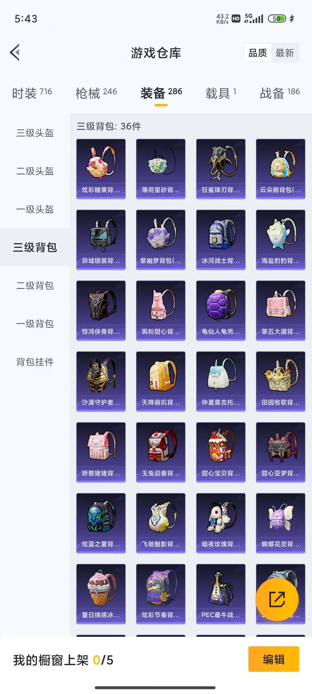 HPQM4196029和平精英账号详情图10