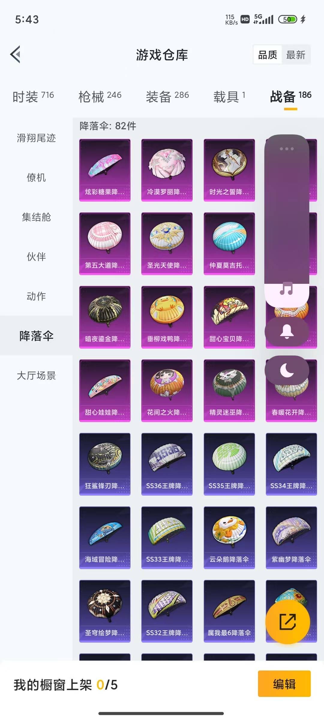 HPQM4196029和平精英账号详情图13