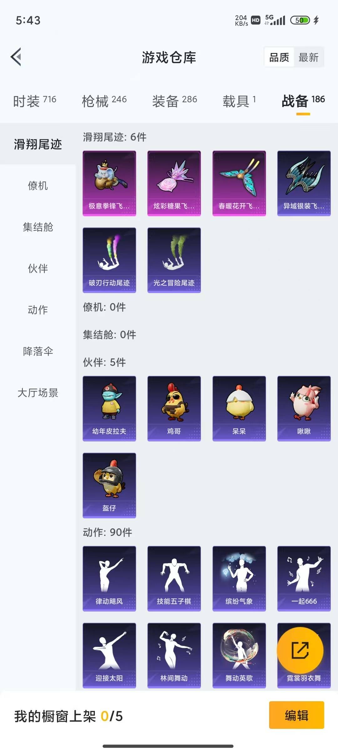 HPQM4196029和平精英账号详情图12