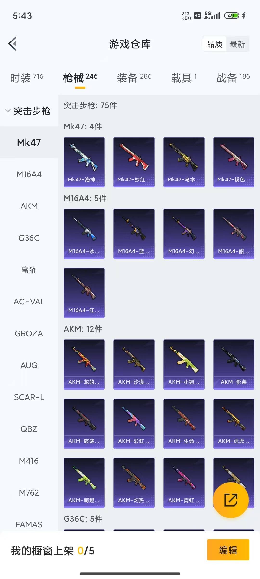 HPQM4196029和平精英账号详情图16