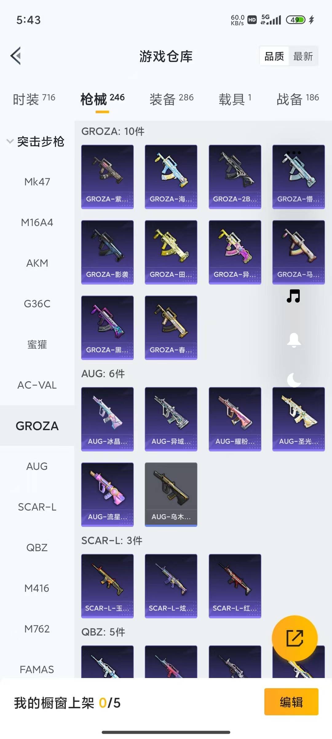 HPQM4196029和平精英账号详情图18