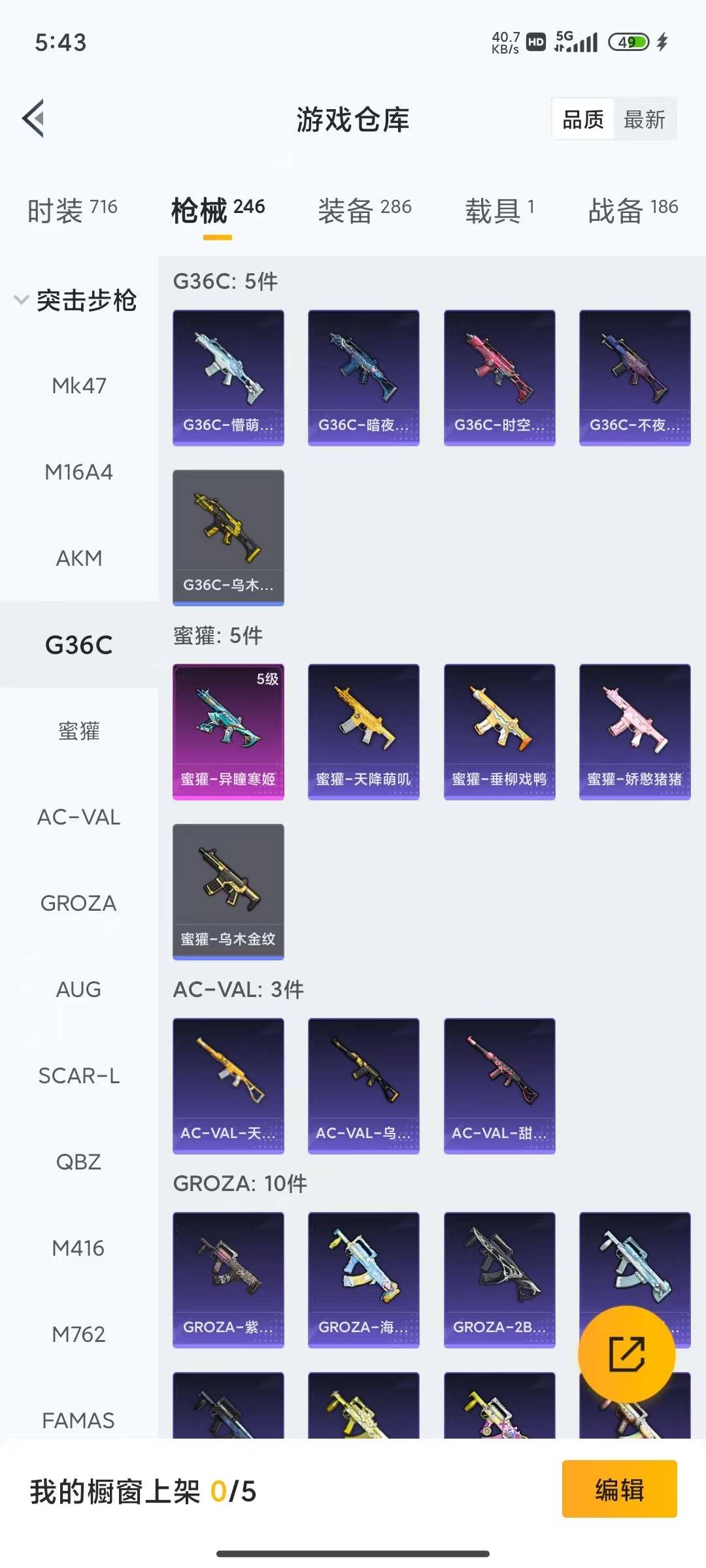 HPQM4196029和平精英账号详情图17