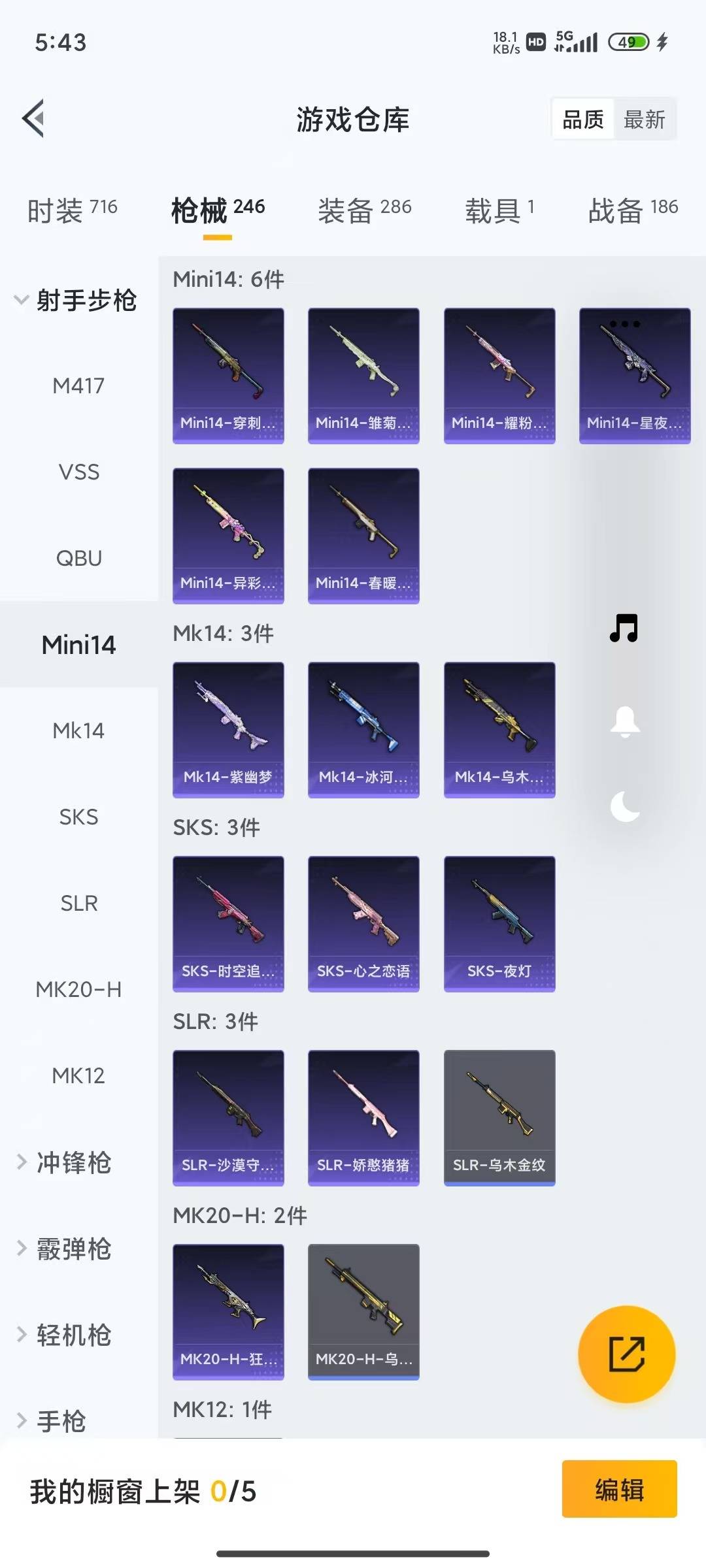 HPQM4196029和平精英账号详情图22