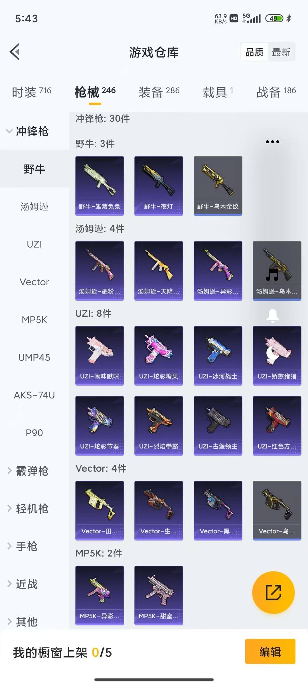 HPQM4196029和平精英账号详情图23