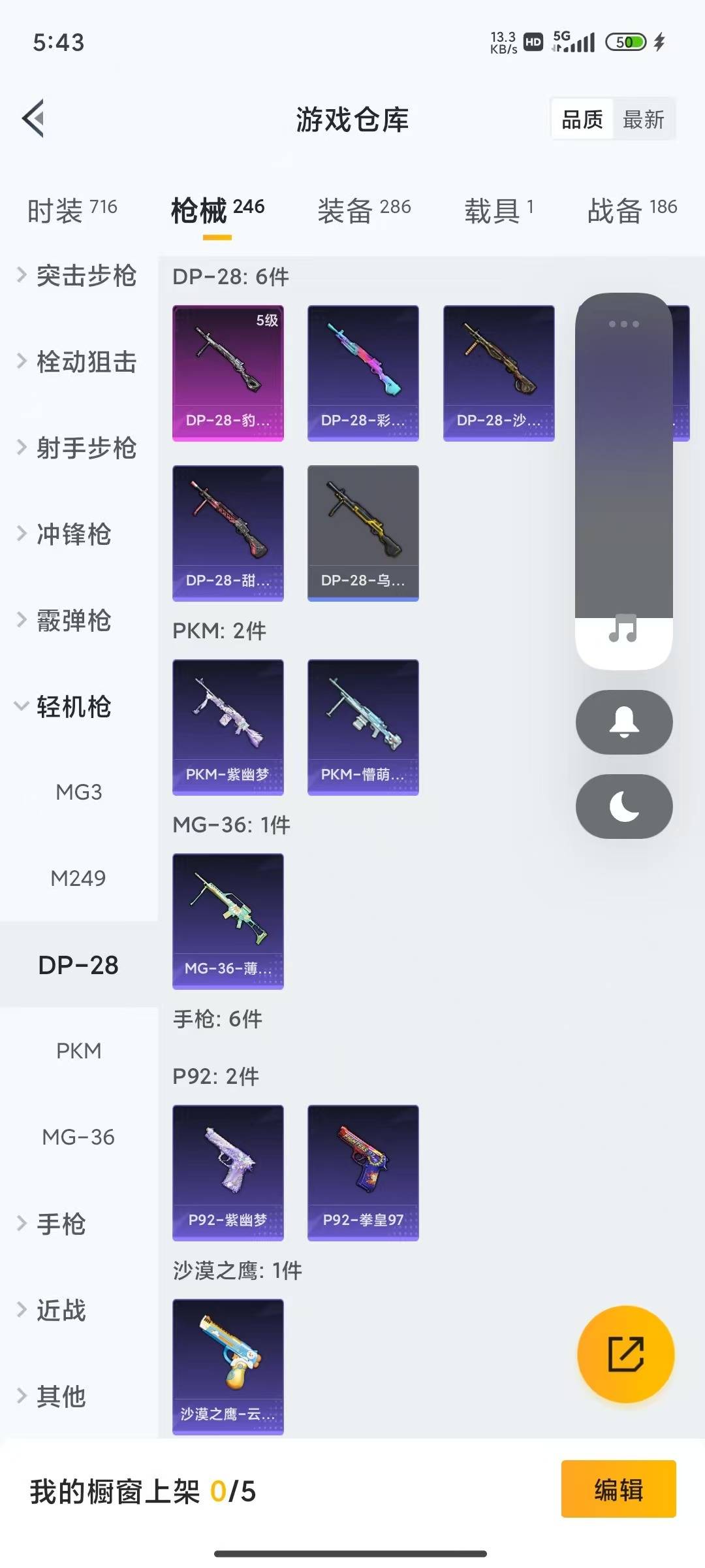 HPQM4196029和平精英账号详情图26