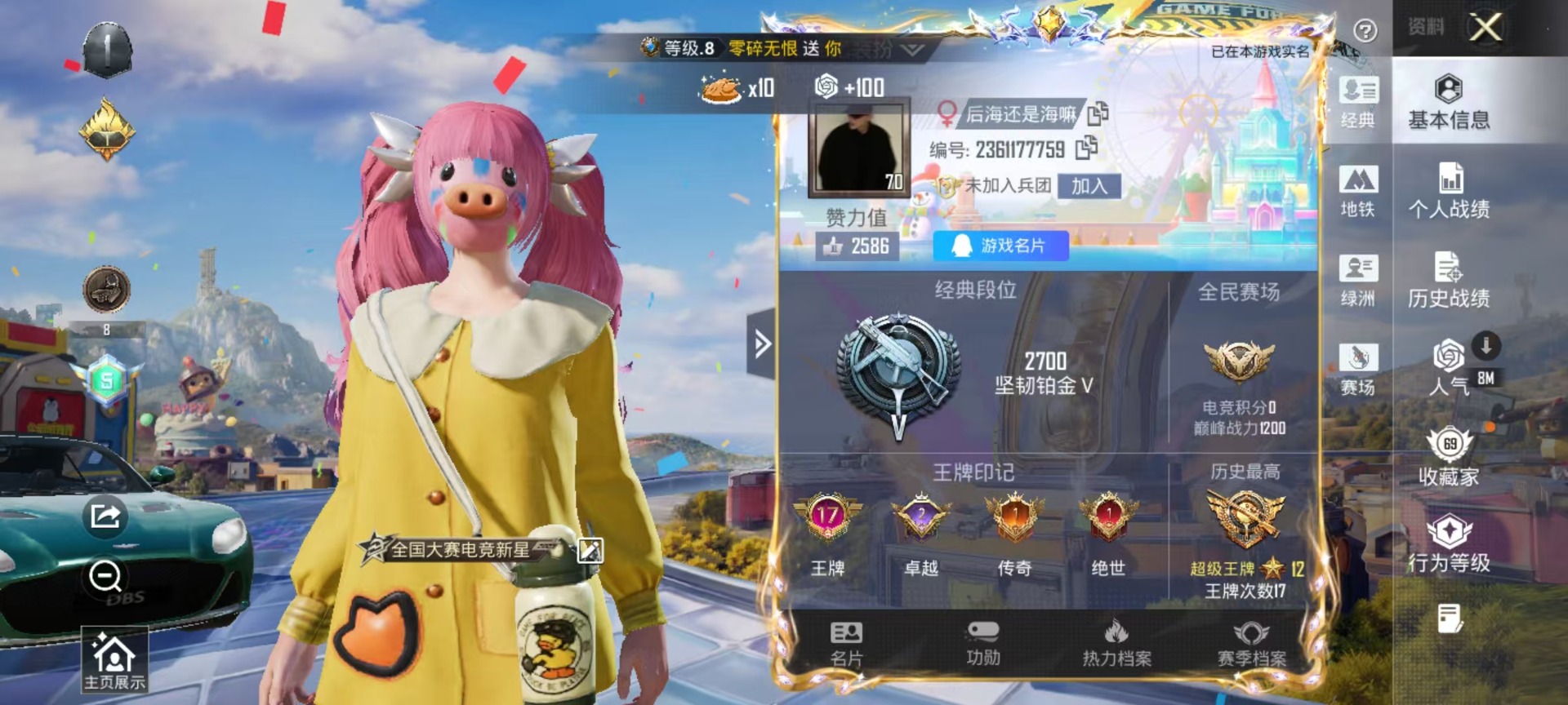 HPQM4196029和平精英账号详情图27