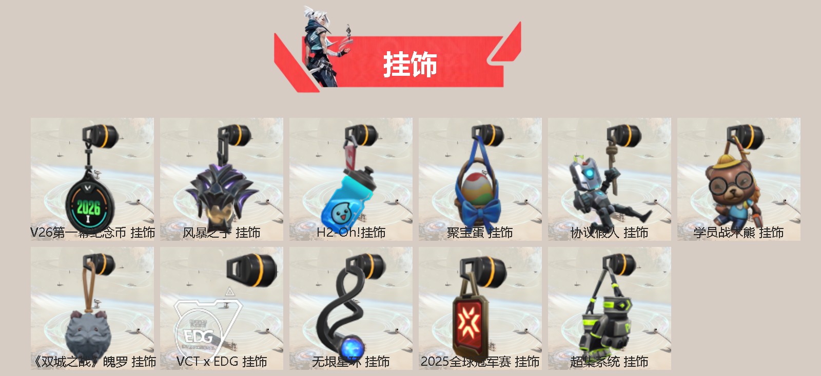 WWQLX435684无畏契约账号详情图3