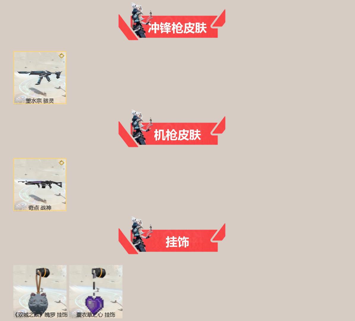 WWQLX435689无畏契约账号详情图2 WWQLX435689无畏契约账号详情图2