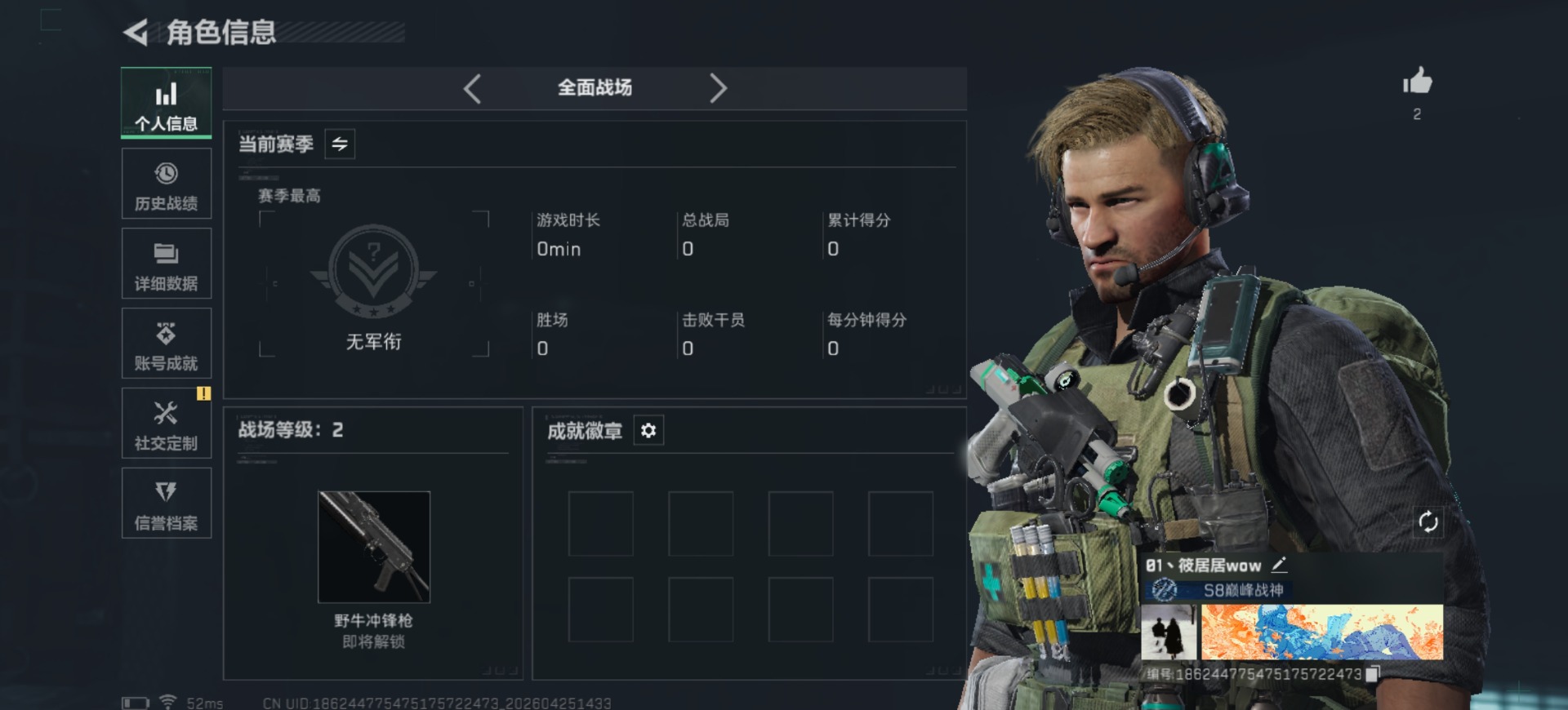 SJZQM4114994三角洲行动账号详情图4