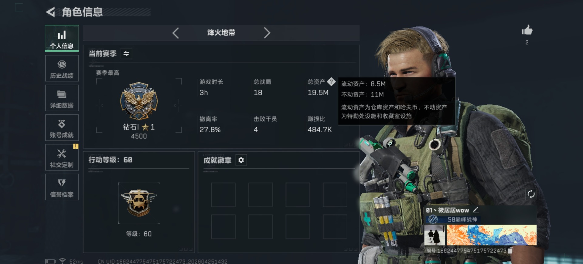 SJZQM4114994三角洲行动账号详情图3