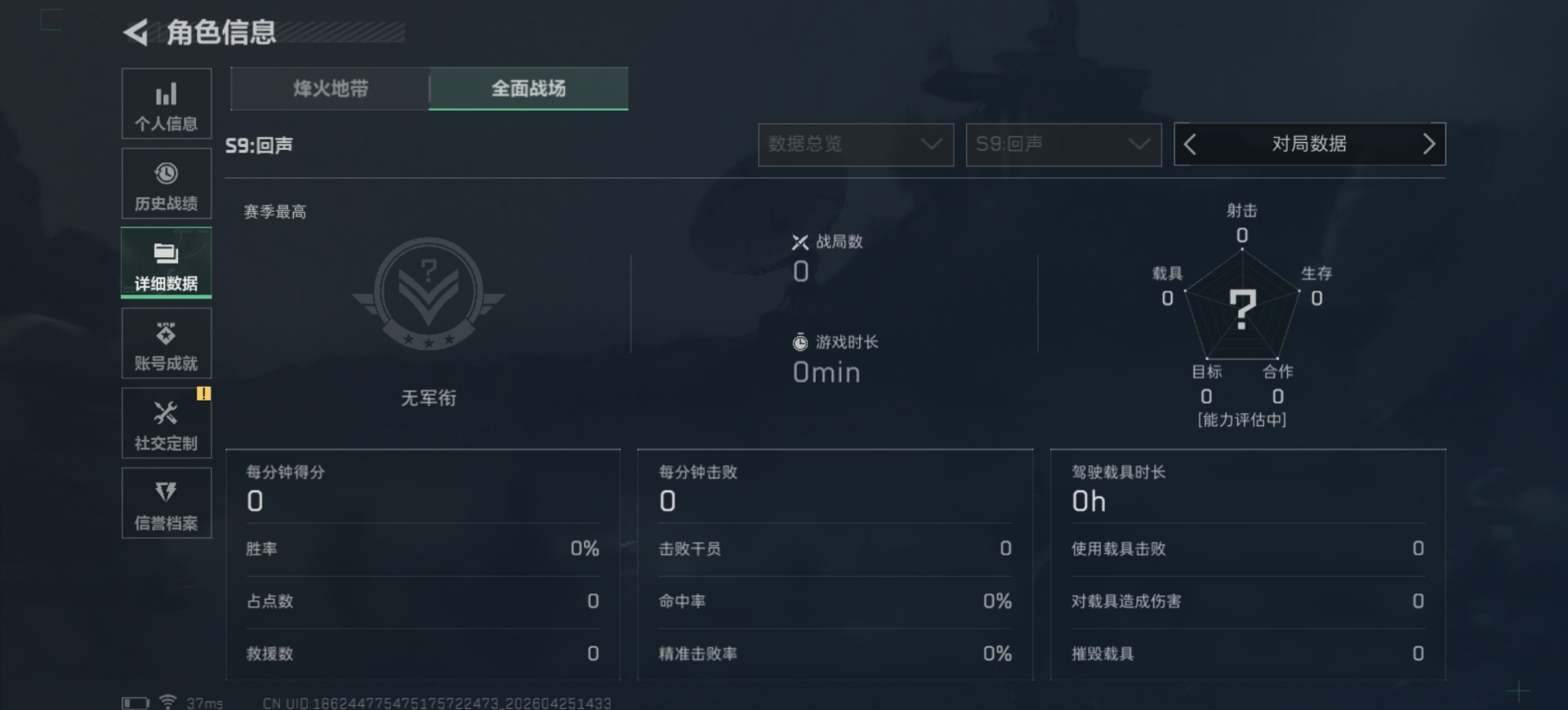 SJZQM4114994三角洲行动账号详情图6