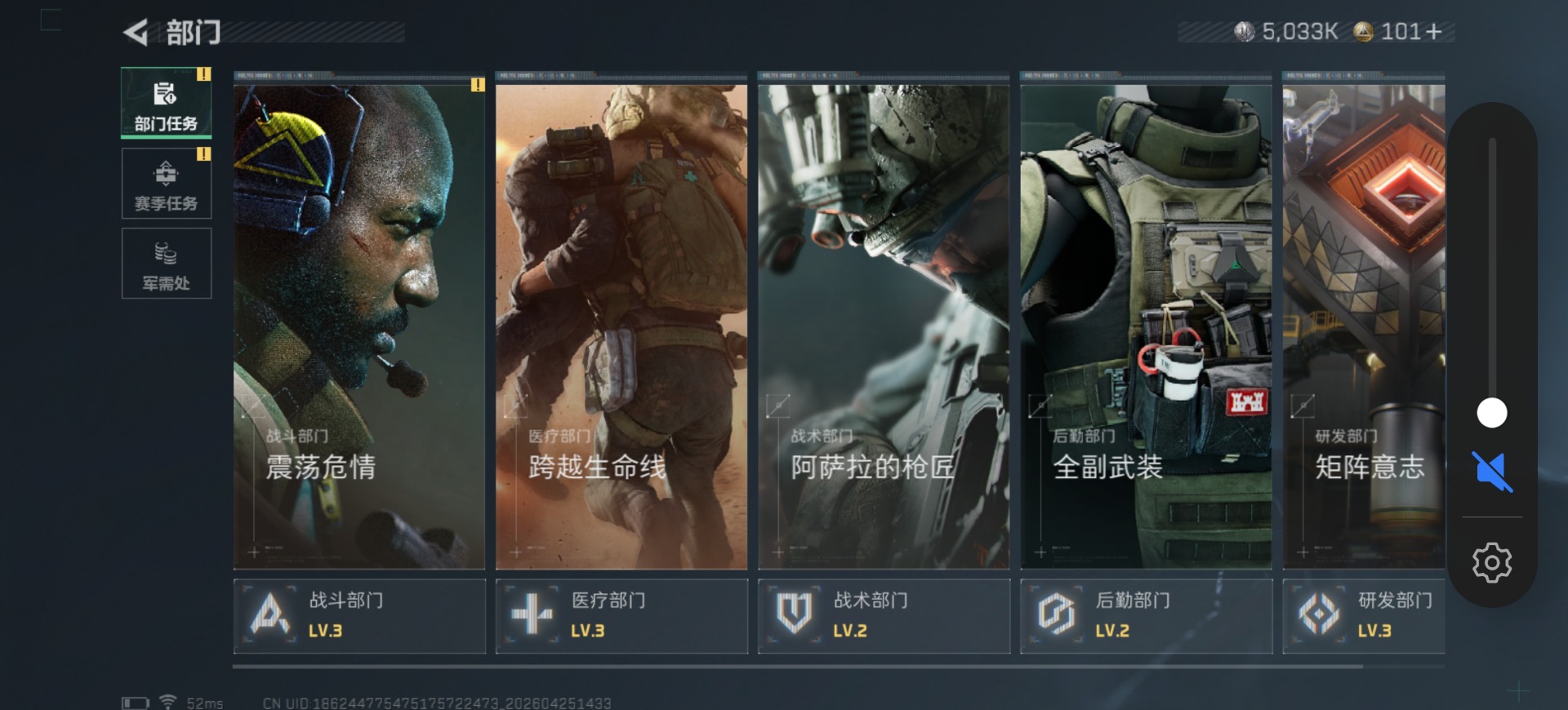 SJZQM4114994三角洲行动账号详情图9