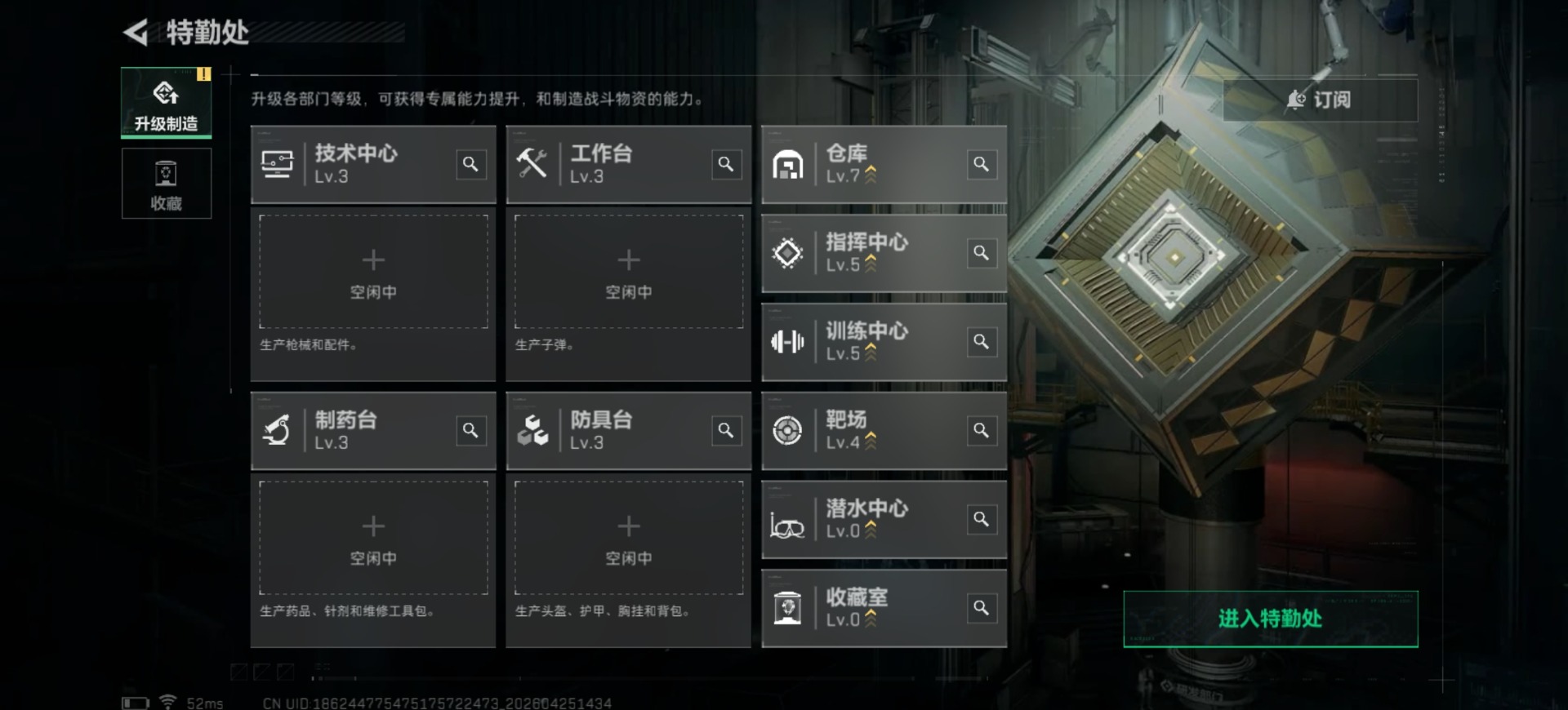 SJZQM4114994三角洲行动账号详情图13
