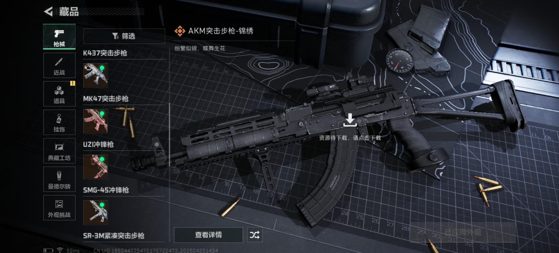 SJZQM4114994三角洲行动账号详情图15
