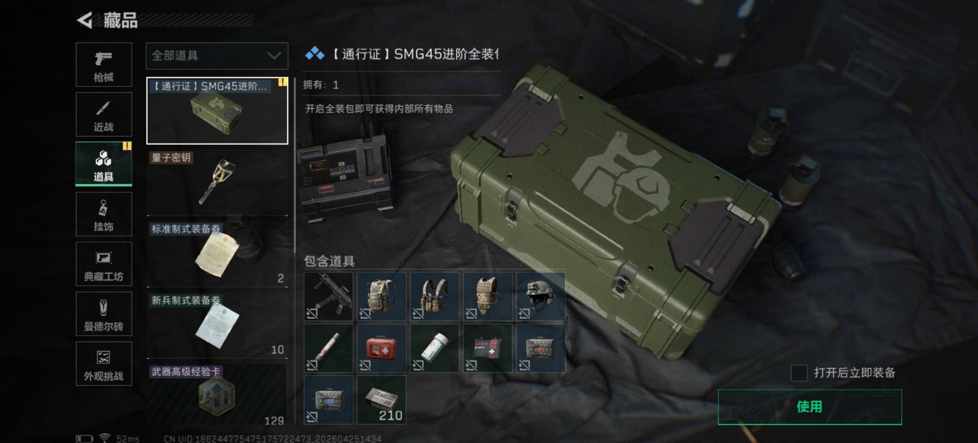SJZQM4114994三角洲行动账号详情图19