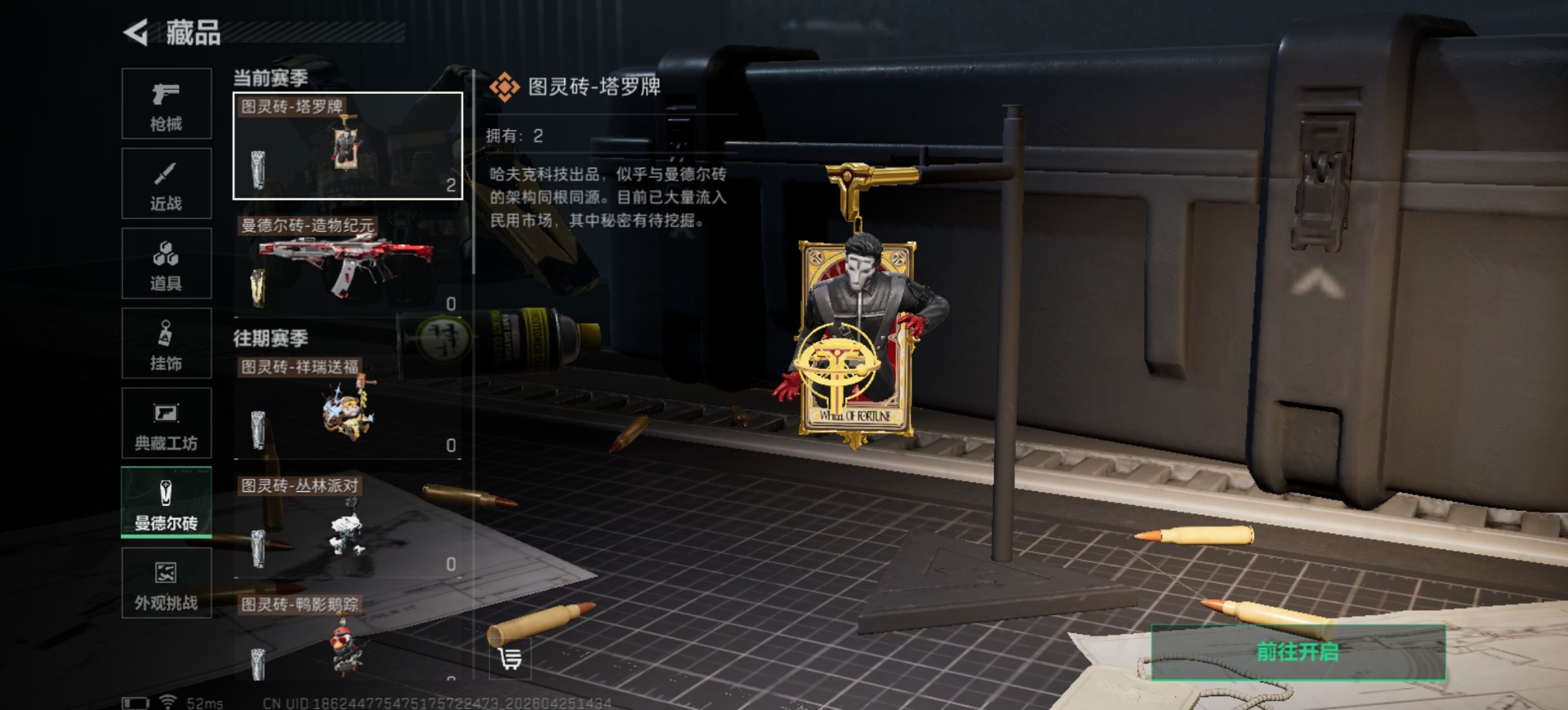 SJZQM4114994三角洲行动账号详情图21