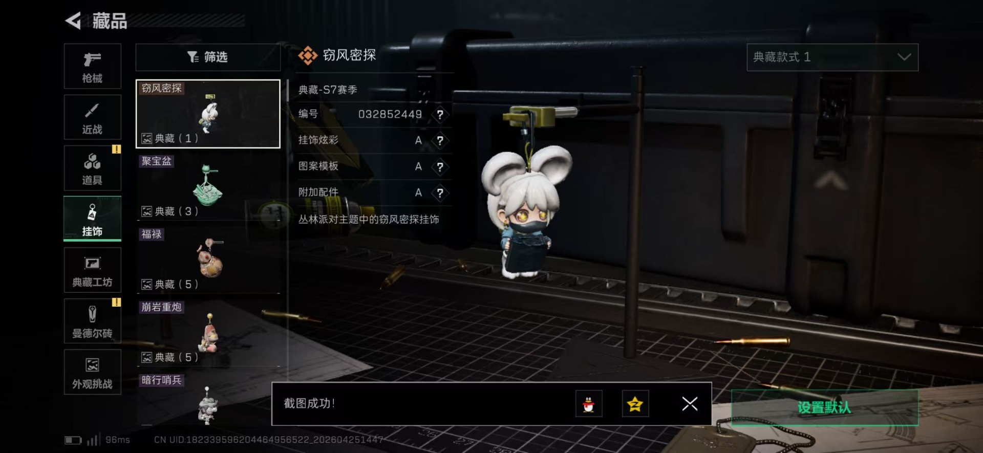 SJZQM4115155三角洲行动账号详情图8